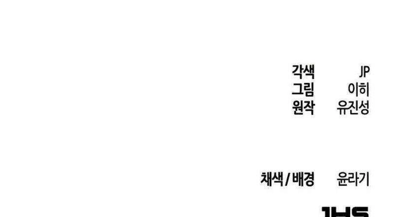 Sự Trở Lại Của Ác Ma Điên Loạn Chapter 11 - 100