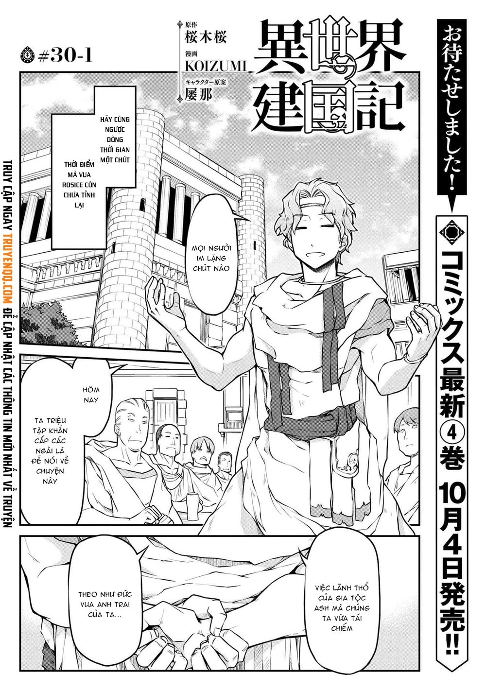 Dị Giới Kiến Quốc Ký Chapter 30 - 2