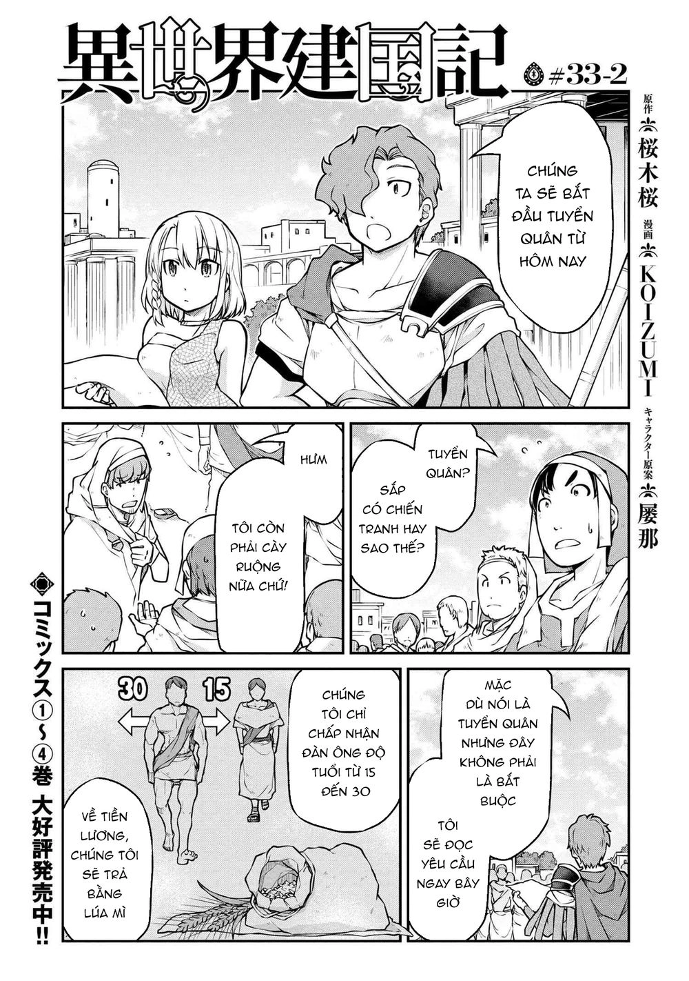 Dị Giới Kiến Quốc Ký Chapter 33.2 - 2