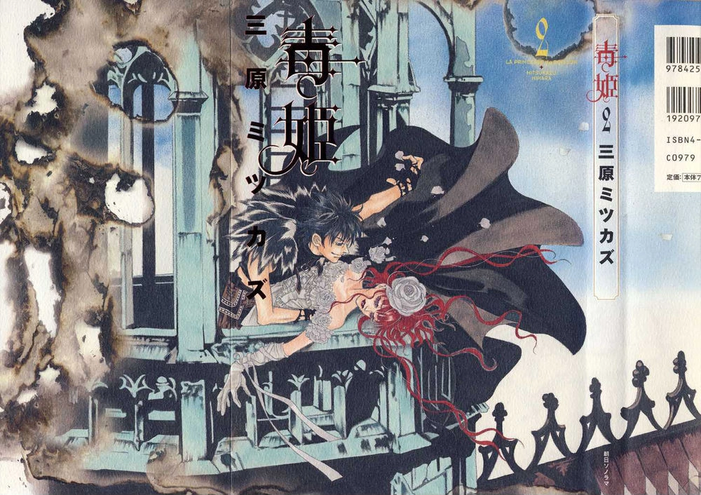 Dokuhime - Công Chúa Độc Dược Chapter 8 - 3