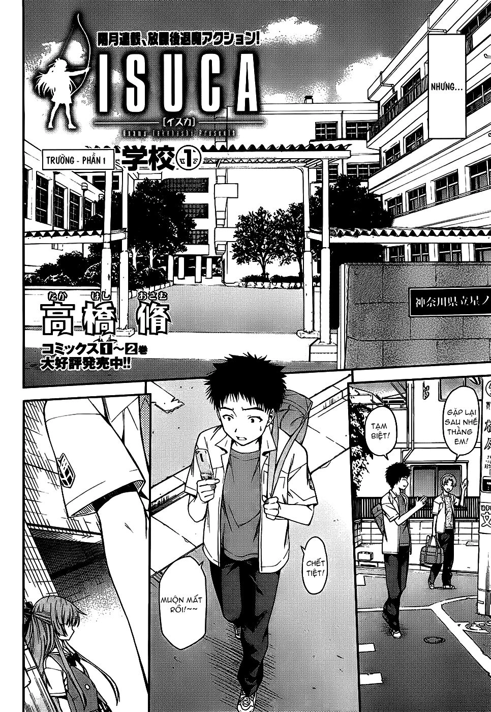 Isuca Chapter 23 - 5