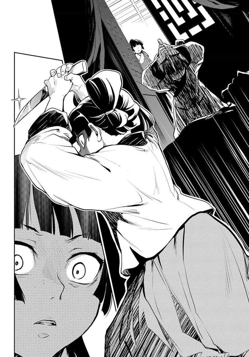 Kusuriya No Hitorigoto Chapter 12 - 12