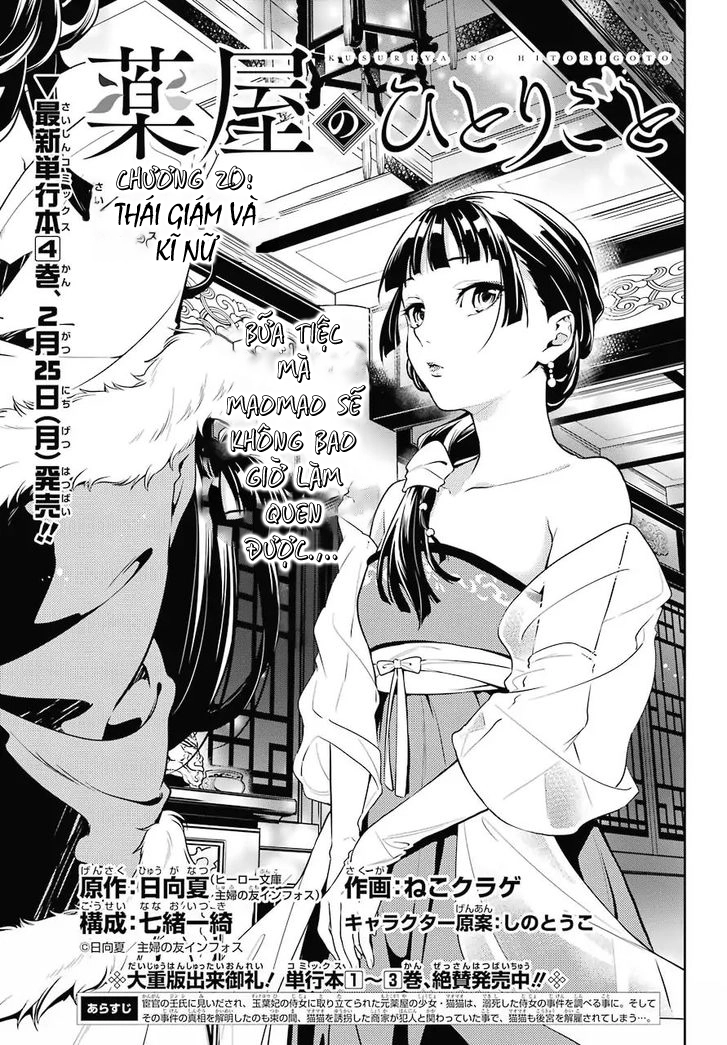 Kusuriya No Hitorigoto Chapter 20 - 3