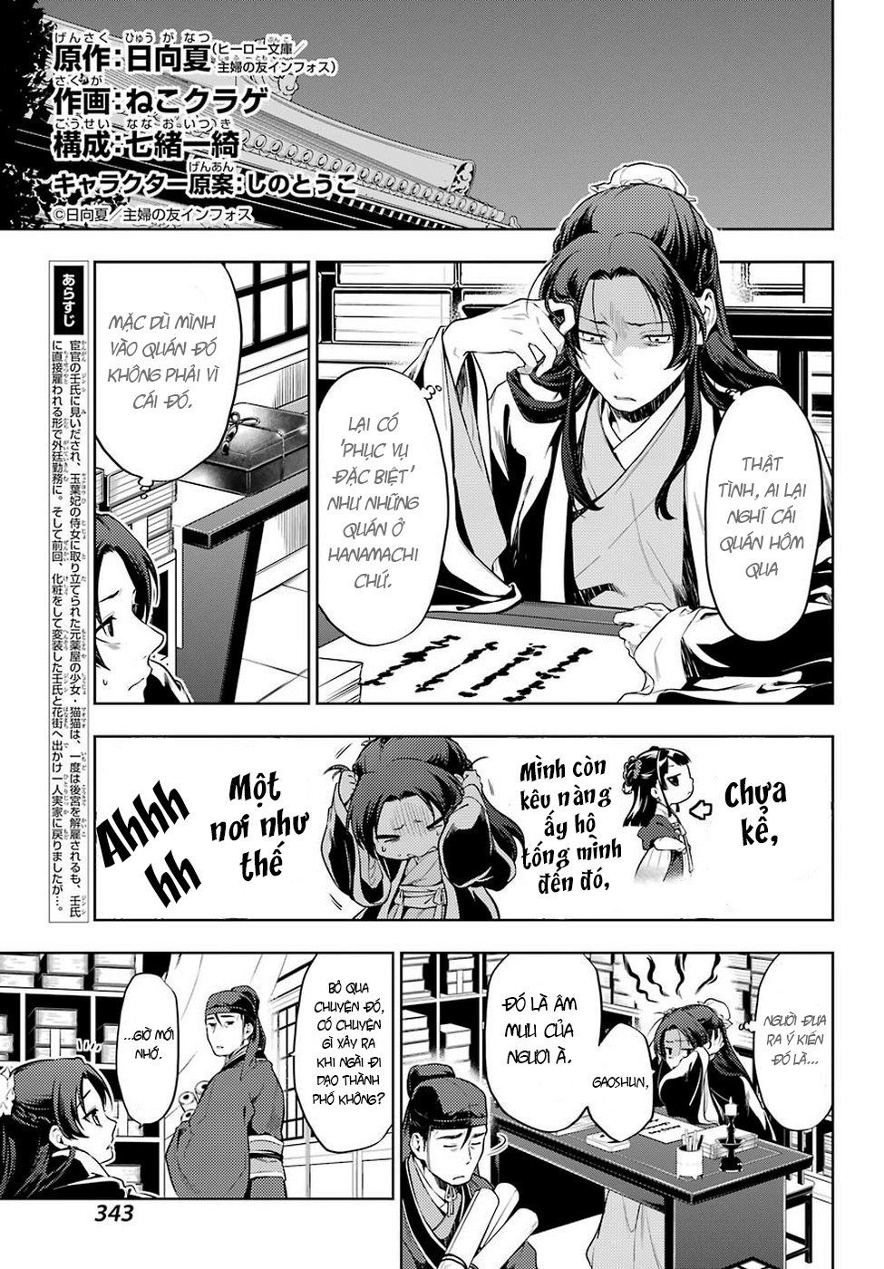 Kusuriya No Hitorigoto Chapter 31 - 5