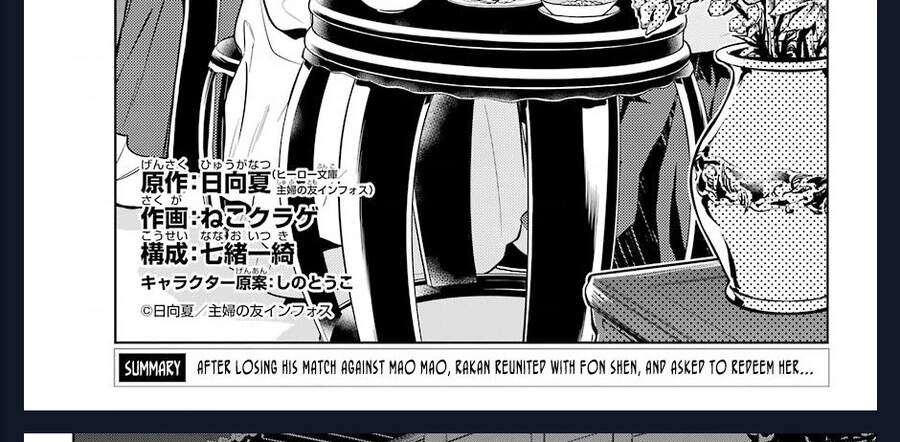 Kusuriya No Hitorigoto Chapter 39 - 18