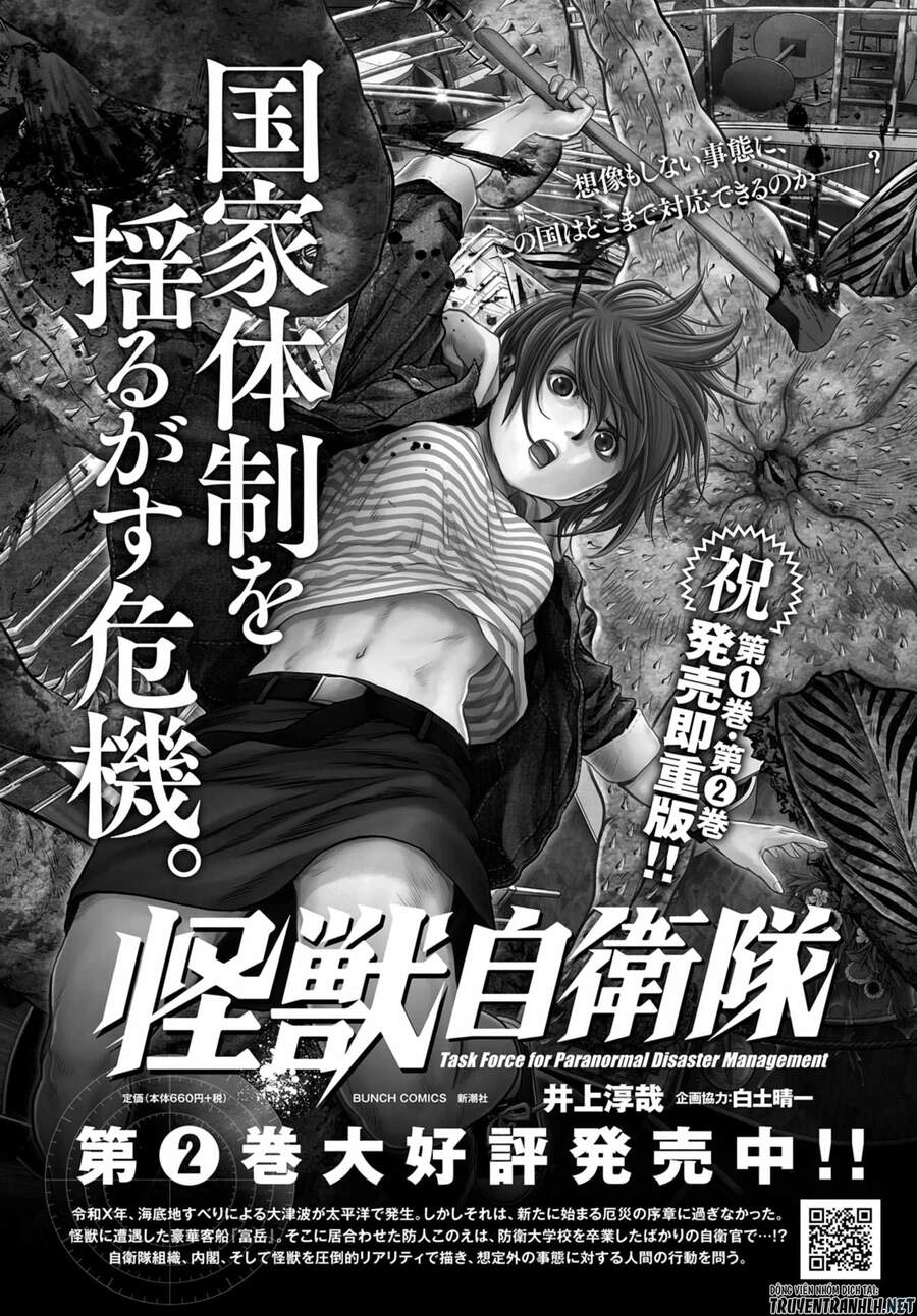 Task Force For Paranormal Disaster Management Chapter 9 - 3