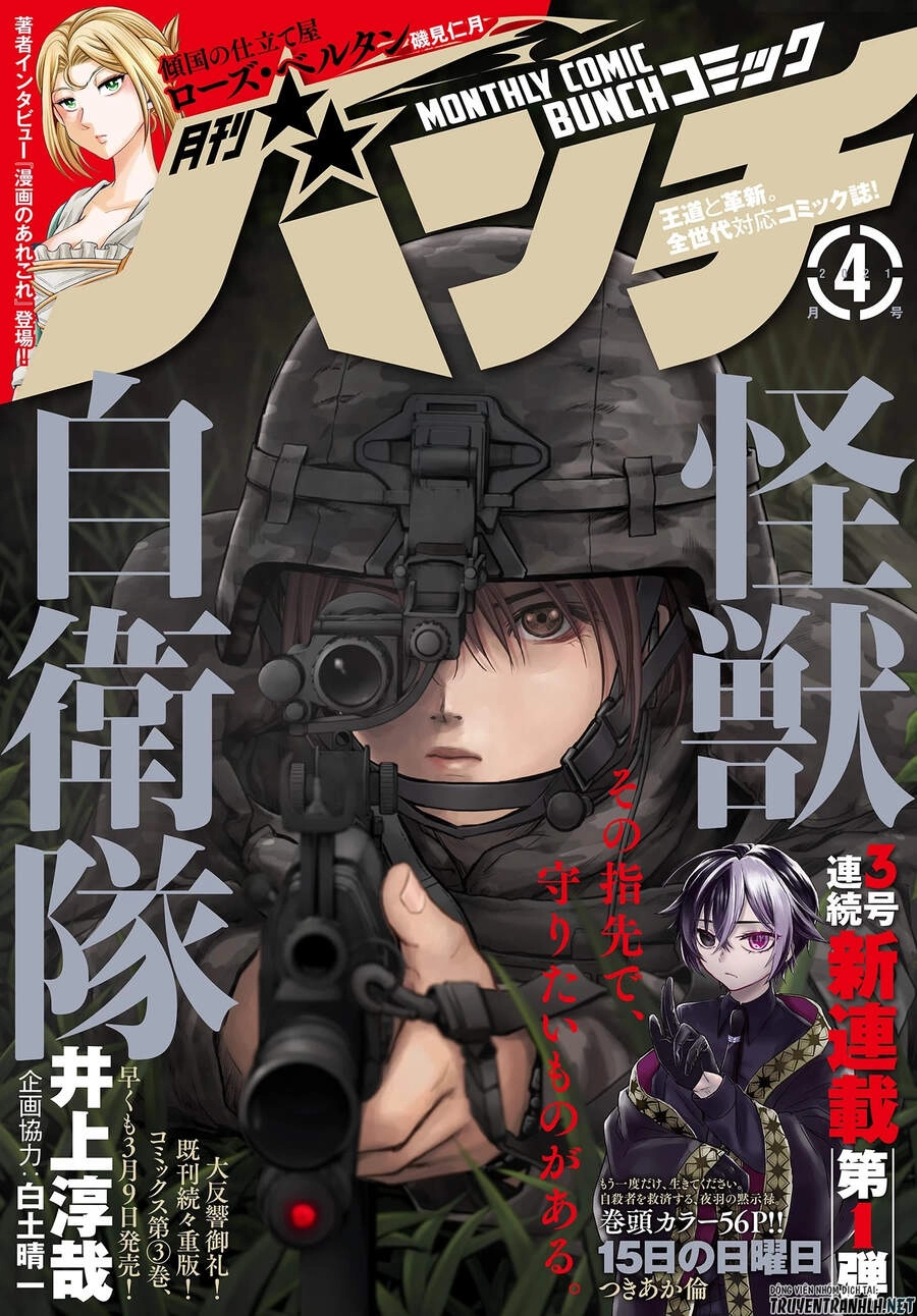 Task Force For Paranormal Disaster Management Chapter 10 - 3