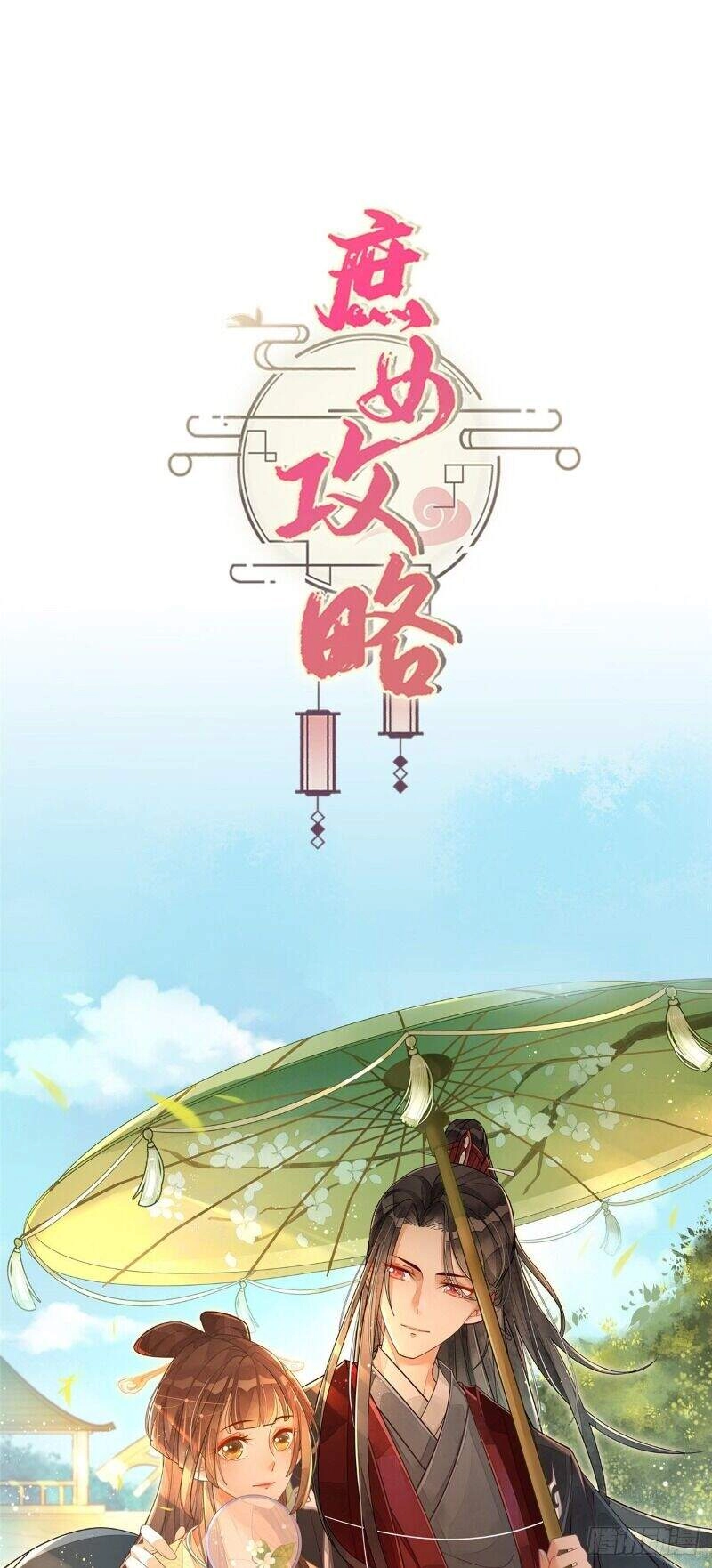 Thứ Nữ Công Lược Chapter 16 - 44