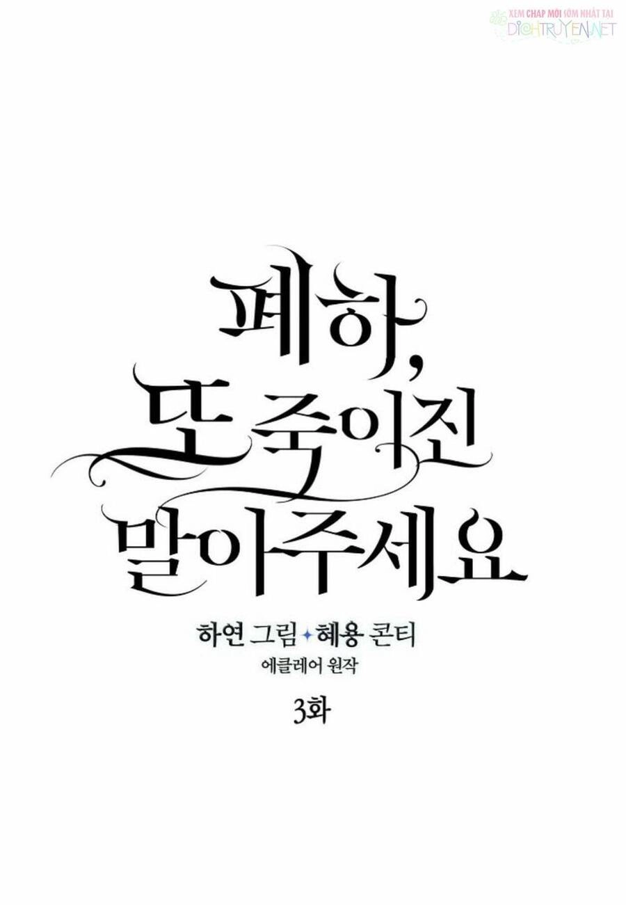 Bệ Hạ, Xin Đừng Giết Thần Nữa! Chapter 3 - 12