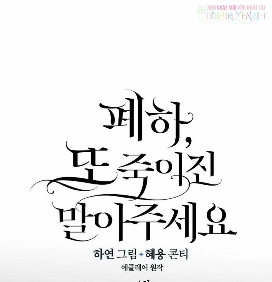 Bệ Hạ, Xin Đừng Giết Thần Nữa! Chapter 4 - 17