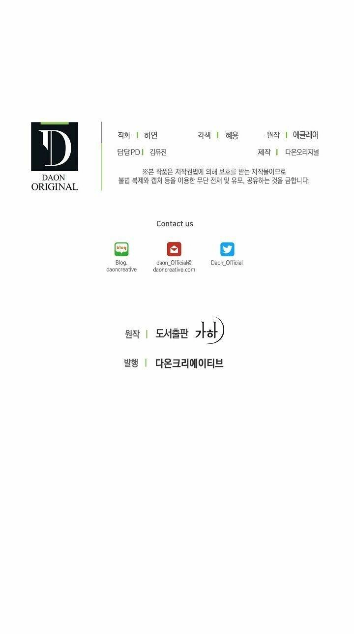 Bệ Hạ, Xin Đừng Giết Thần Nữa! Chapter 19 - 61