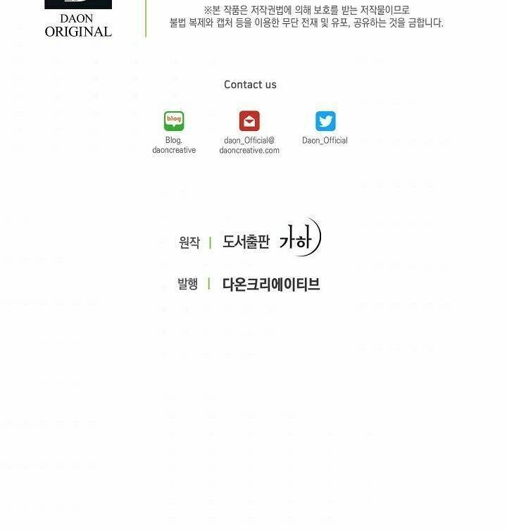 Bệ Hạ, Xin Đừng Giết Thần Nữa! Chapter 20 - 62