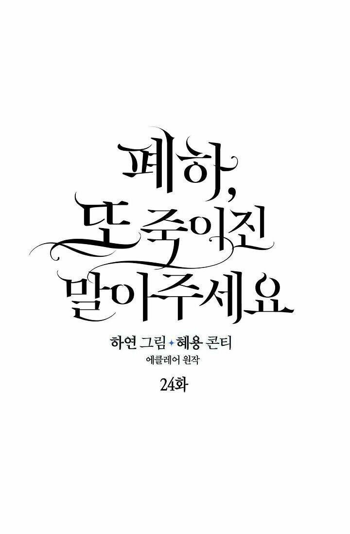 Bệ Hạ, Xin Đừng Giết Thần Nữa! Chapter 24 - 6