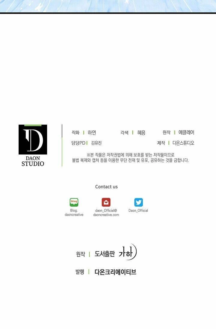 Bệ Hạ, Xin Đừng Giết Thần Nữa! Chapter 27 - 51