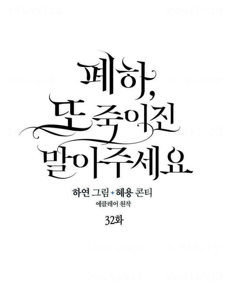 Bệ Hạ, Xin Đừng Giết Thần Nữa! Chapter 33 - 5