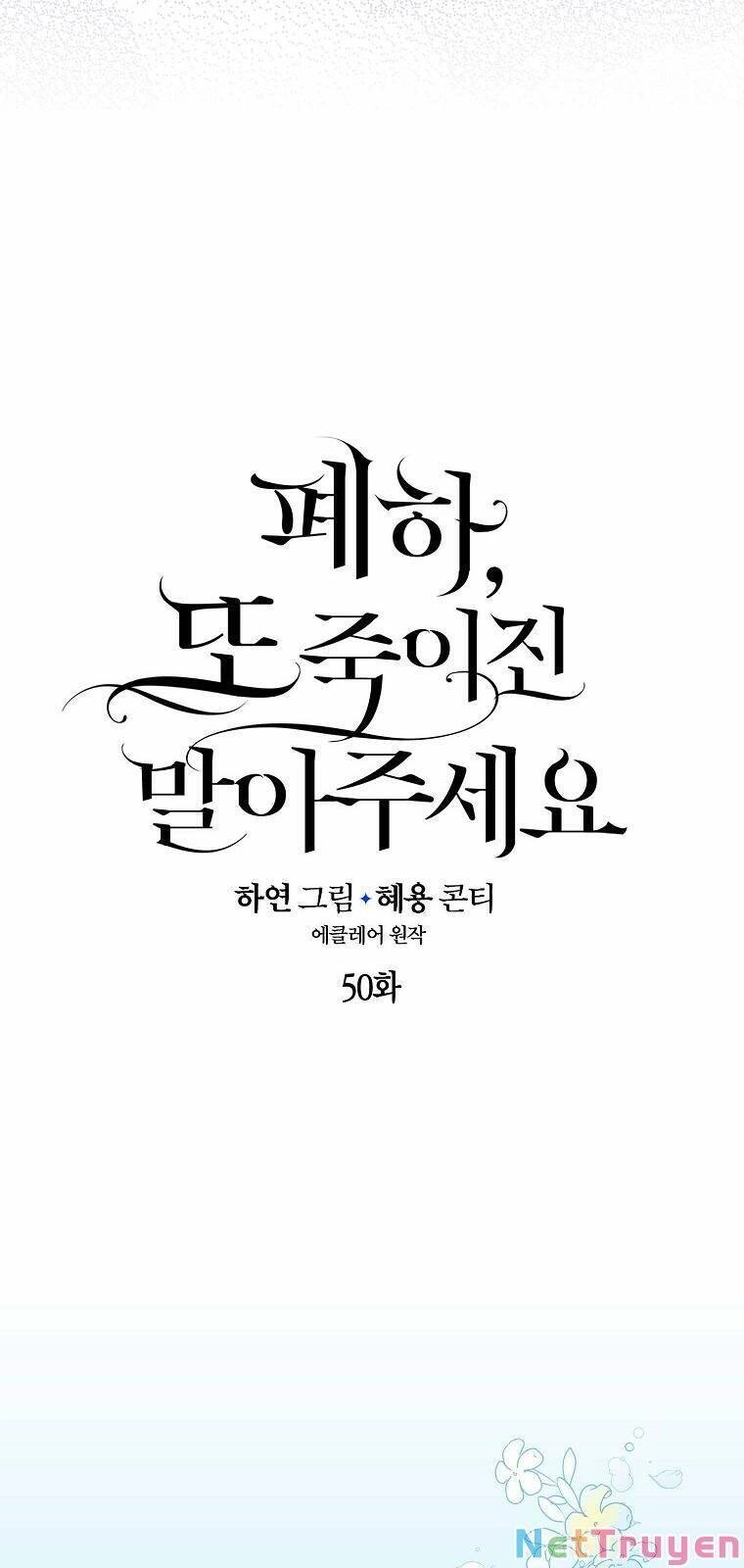 Bệ Hạ, Xin Đừng Giết Thần Nữa! Chapter 50 - 4