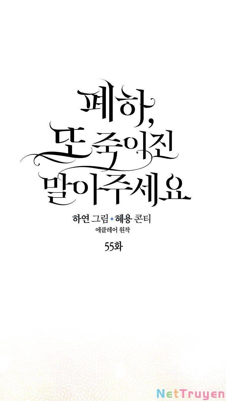 Bệ Hạ, Xin Đừng Giết Thần Nữa! Chapter 55.1 - 23