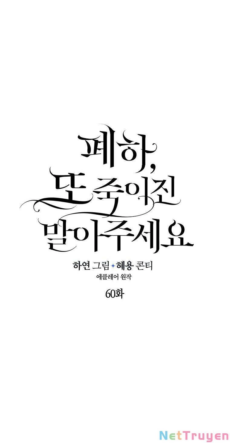 Bệ Hạ, Xin Đừng Giết Thần Nữa! Chapter 60 - 21