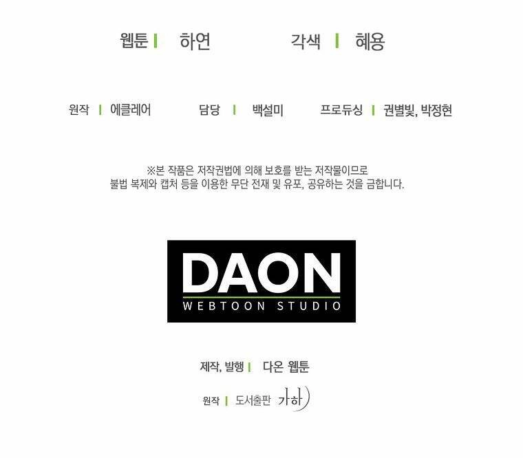 Bệ Hạ, Xin Đừng Giết Thần Nữa! Chapter 67.2 - 27