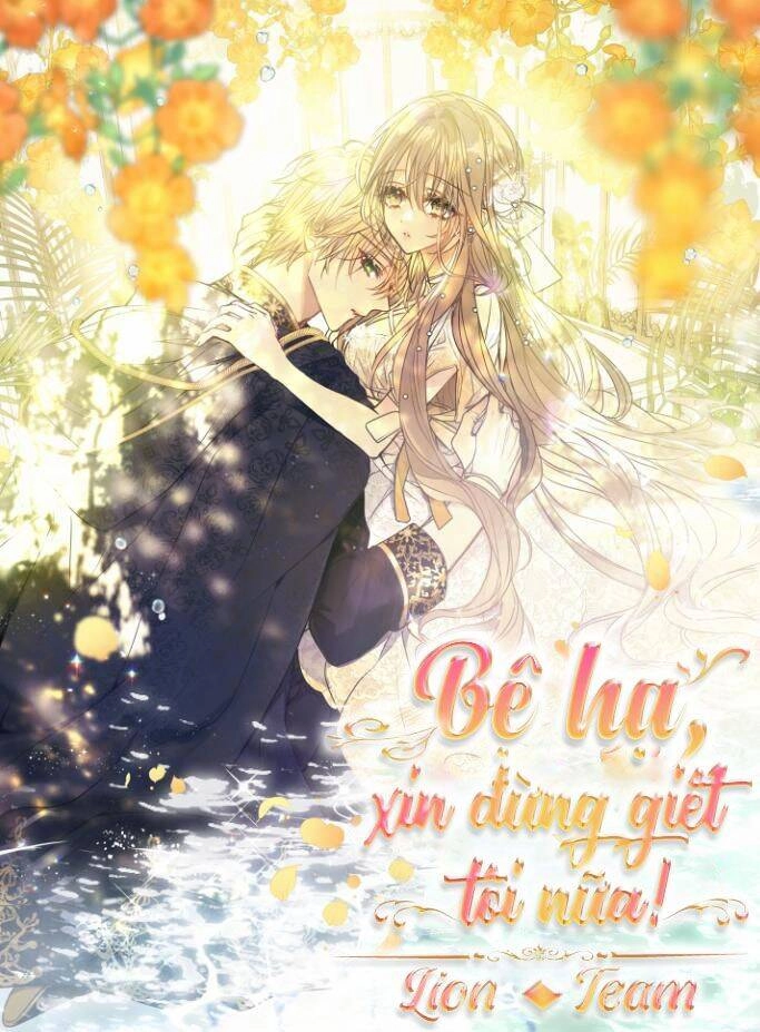 Bệ Hạ, Xin Đừng Giết Thần Nữa! Chapter 69.1 - 1