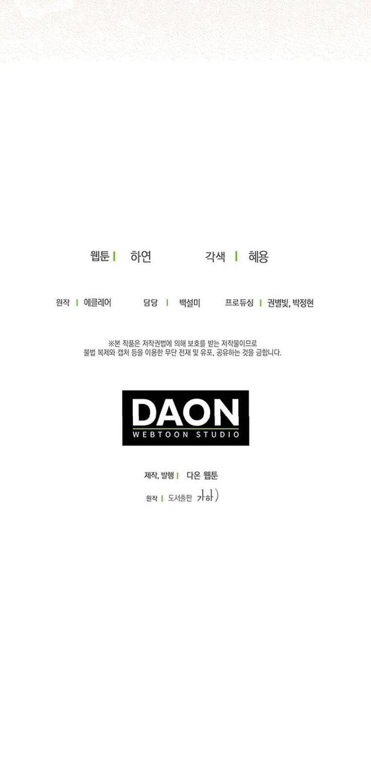 Bệ Hạ, Xin Đừng Giết Thần Nữa! Chapter 69.2 - 29