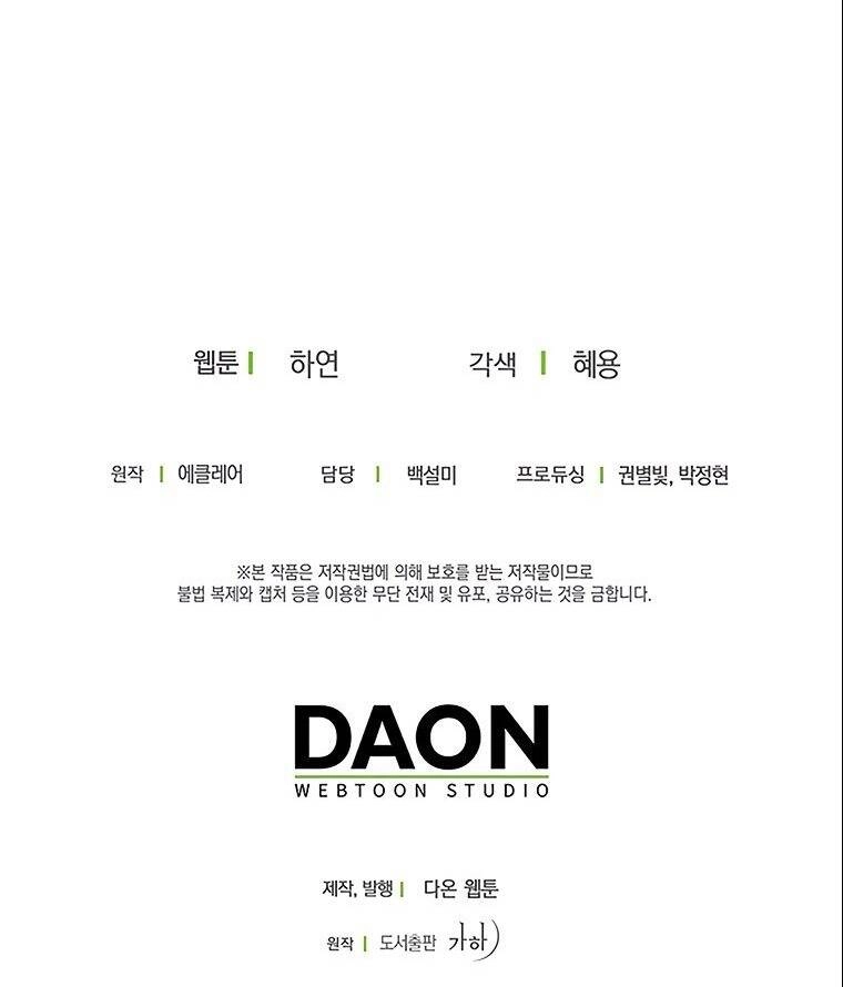 Bệ Hạ, Xin Đừng Giết Thần Nữa! Chapter 74.2 - 25