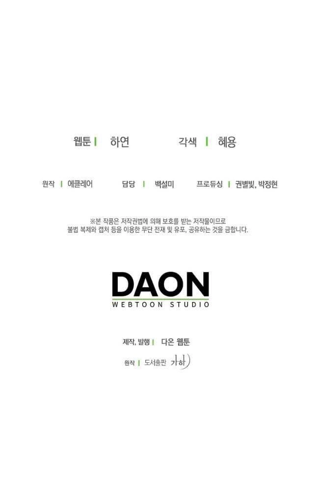 Bệ Hạ, Xin Đừng Giết Thần Nữa! Chapter 81 - 34