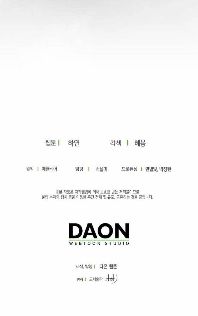 Bệ Hạ, Xin Đừng Giết Thần Nữa! Chapter 82.2 - 38