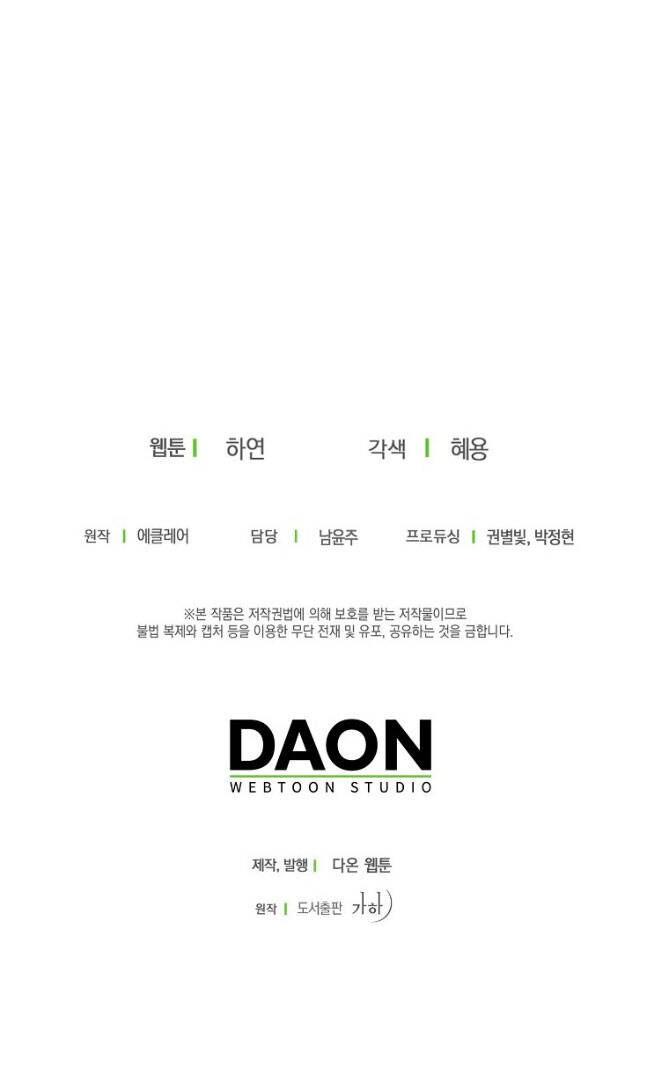 Bệ Hạ, Xin Đừng Giết Thần Nữa! Chapter 88.2 - 39