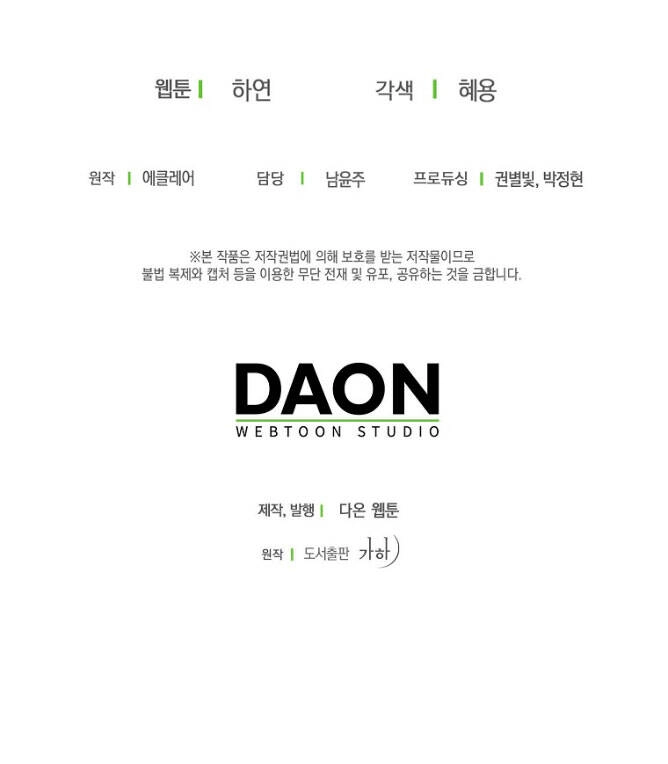 Bệ Hạ, Xin Đừng Giết Thần Nữa! Chapter 91.2 - 35