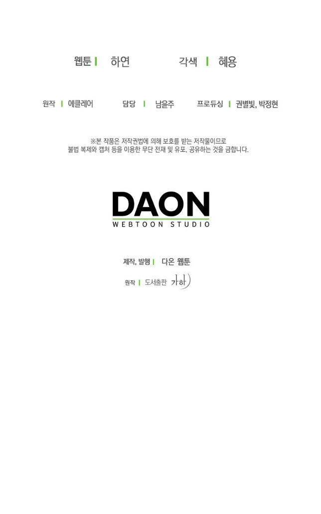 Bệ Hạ, Xin Đừng Giết Thần Nữa! Chapter 95.2 - 37