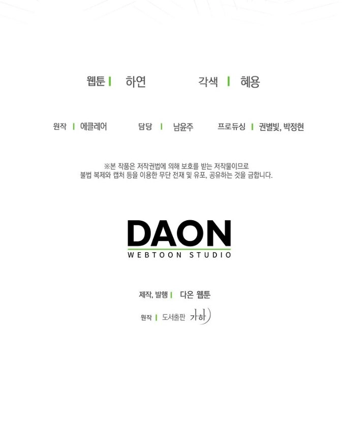 Bệ Hạ, Xin Đừng Giết Thần Nữa! Chapter 96.2 - 30