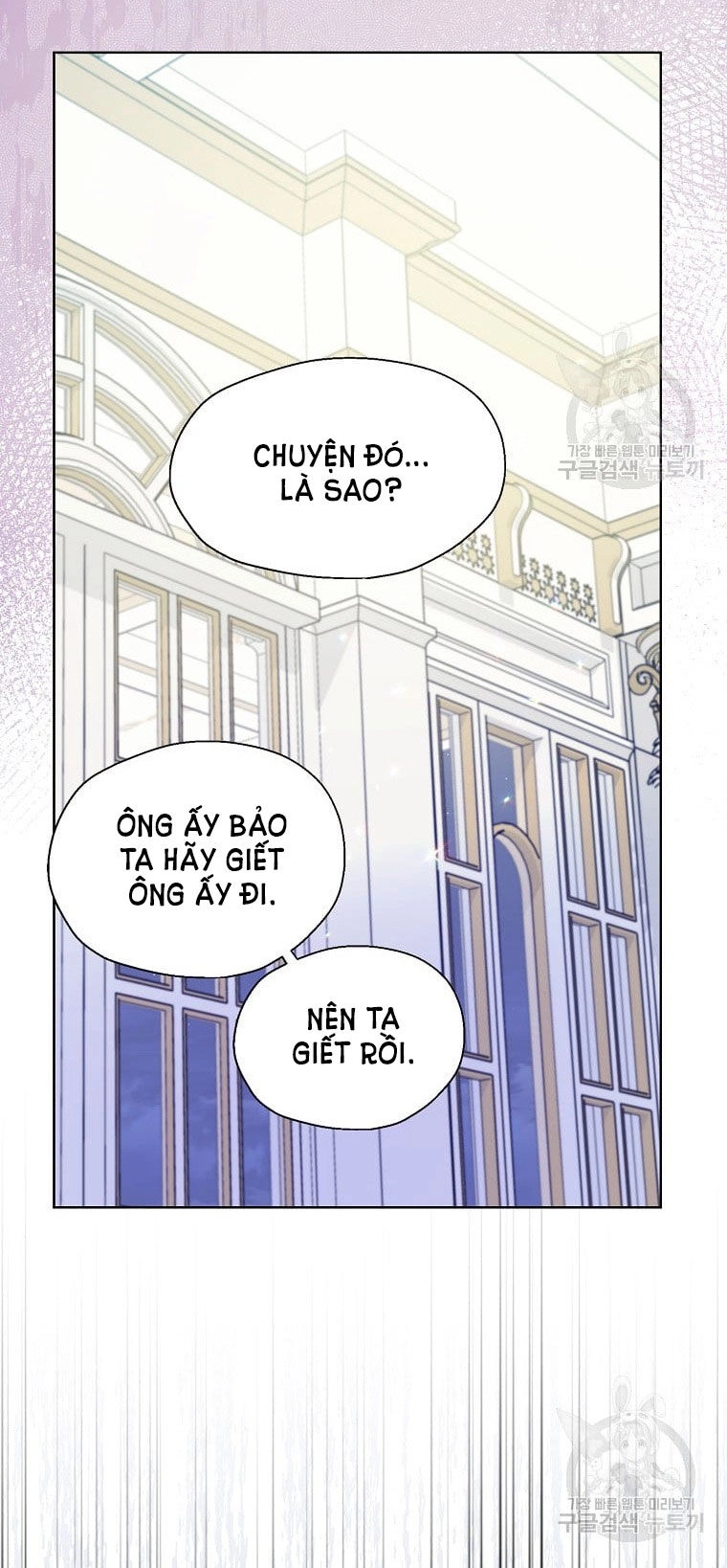 Bệ Hạ, Xin Đừng Giết Thần Nữa! Chapter 97.1 - 3