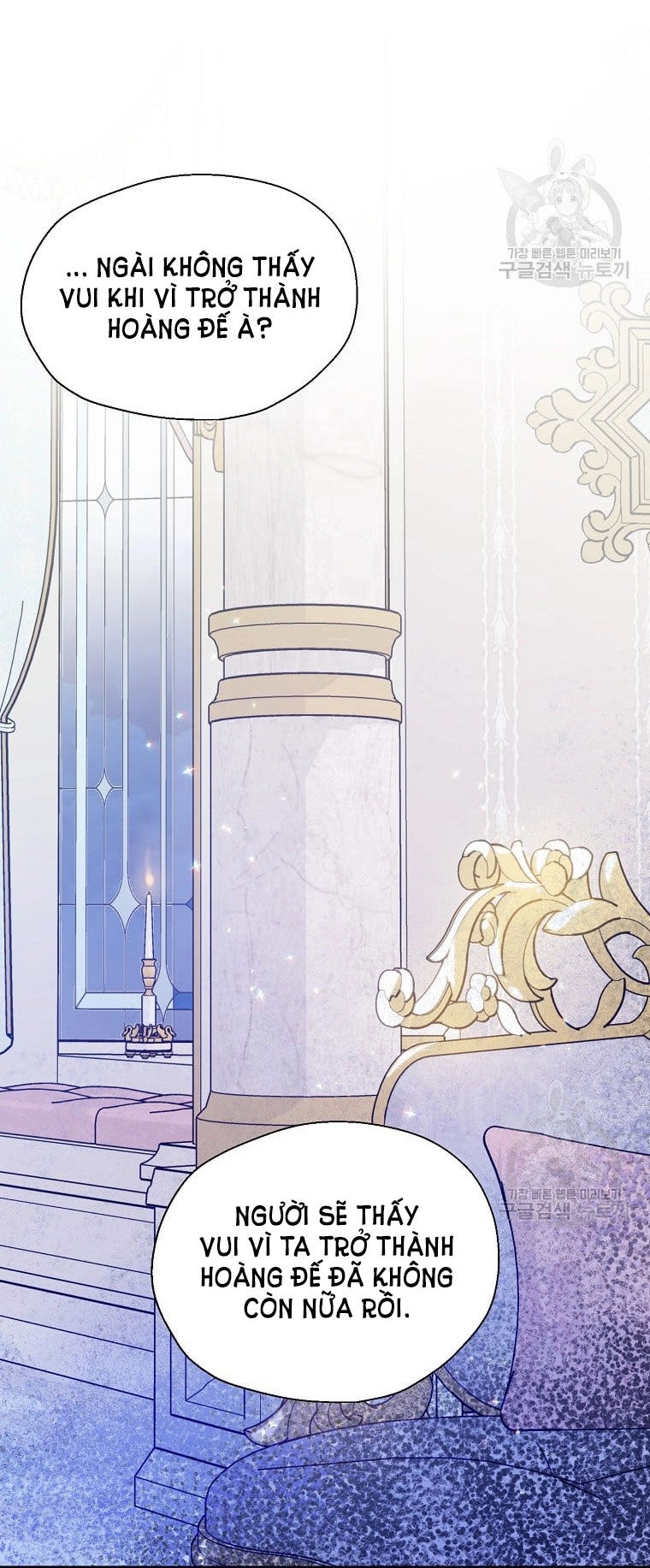 Bệ Hạ, Xin Đừng Giết Thần Nữa! Chapter 97.1 - 21