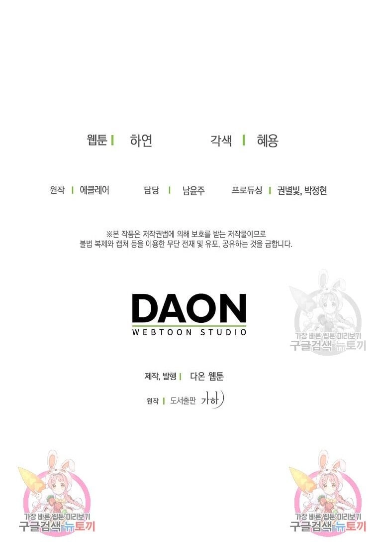 Bệ Hạ, Xin Đừng Giết Thần Nữa! Chapter 97.2 - 33