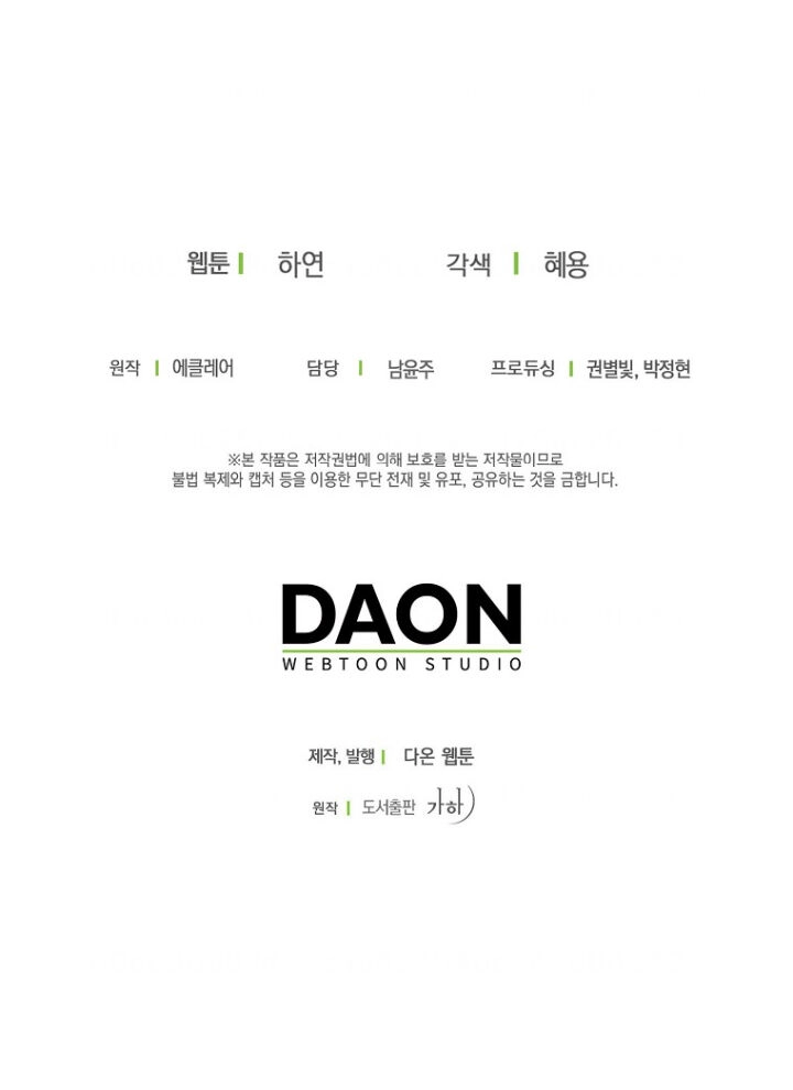 Bệ Hạ, Xin Đừng Giết Thần Nữa! Chapter 98.2 - 33