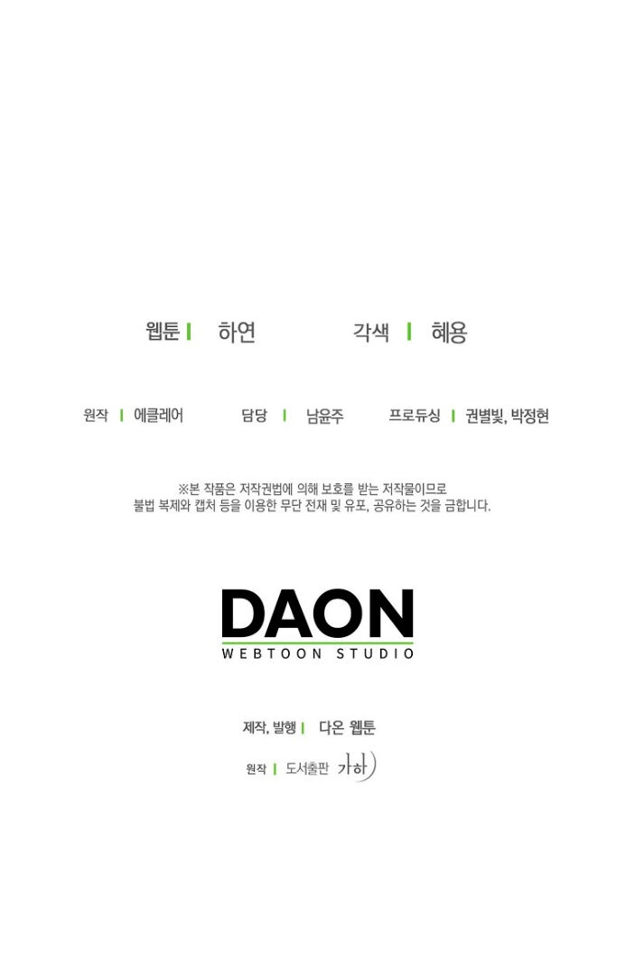 Bệ Hạ, Xin Đừng Giết Thần Nữa! Chapter 99.2 - 39