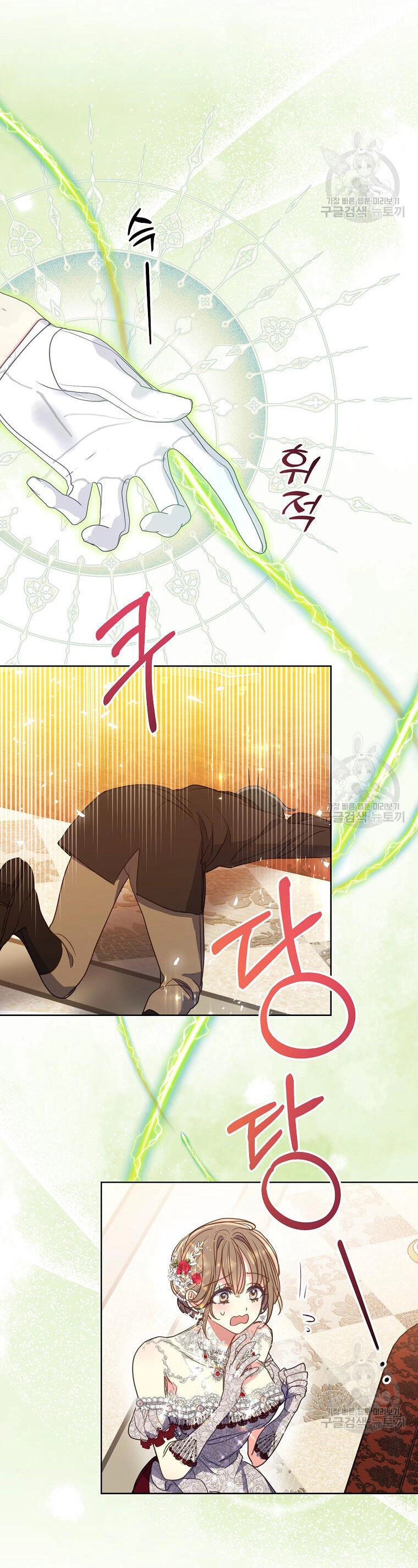 Bệ Hạ, Xin Đừng Giết Thần Nữa! Chapter 102.1 - 31