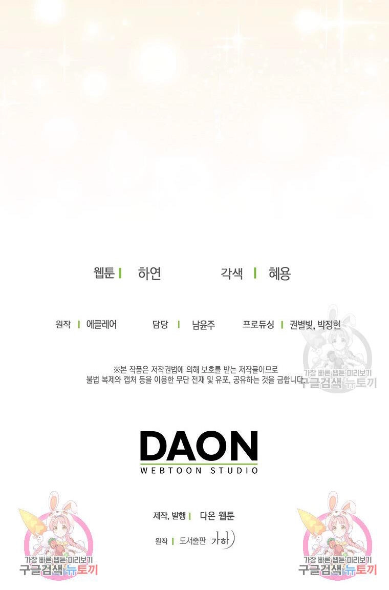 Bệ Hạ, Xin Đừng Giết Thần Nữa! Chapter 104.2 - 14