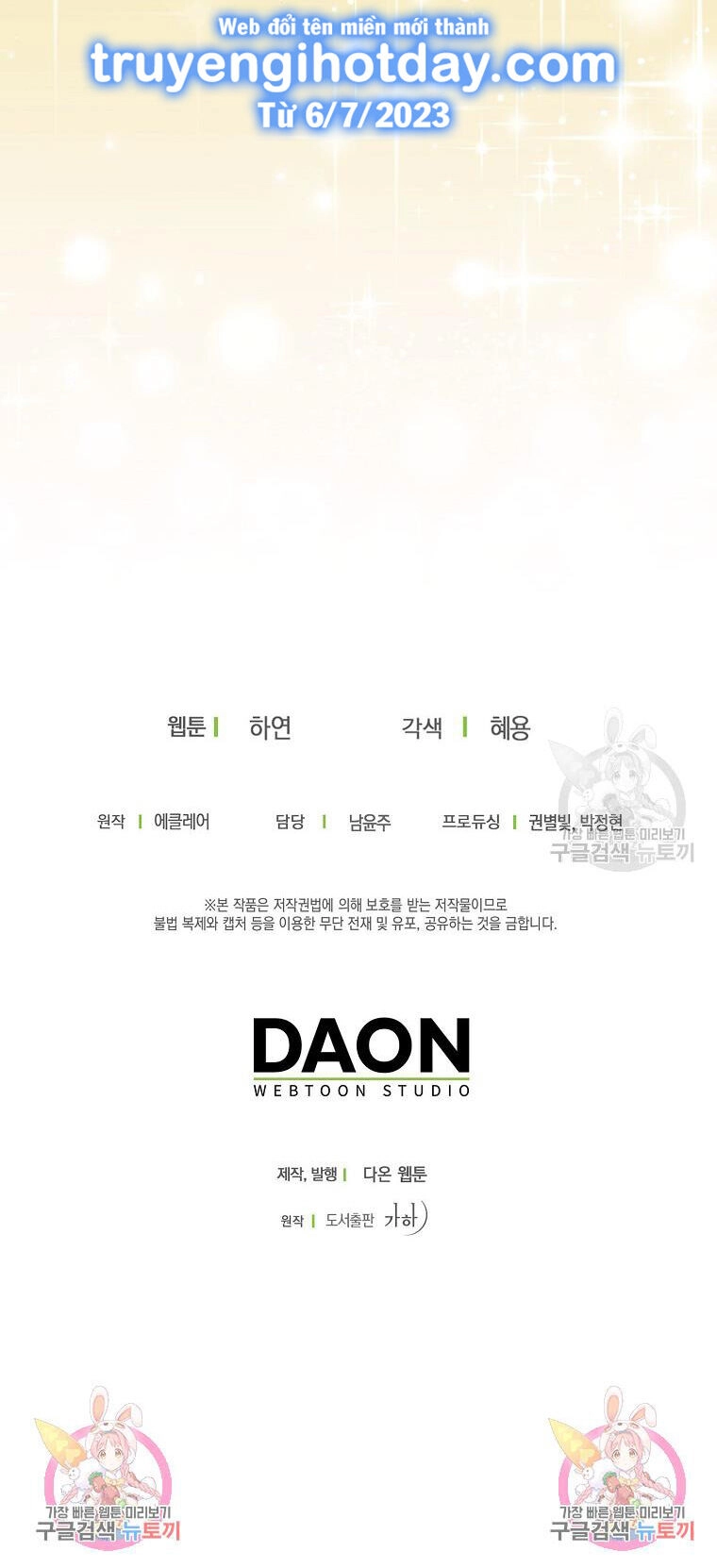 Bệ Hạ, Xin Đừng Giết Thần Nữa! Chapter 105.2 - 18