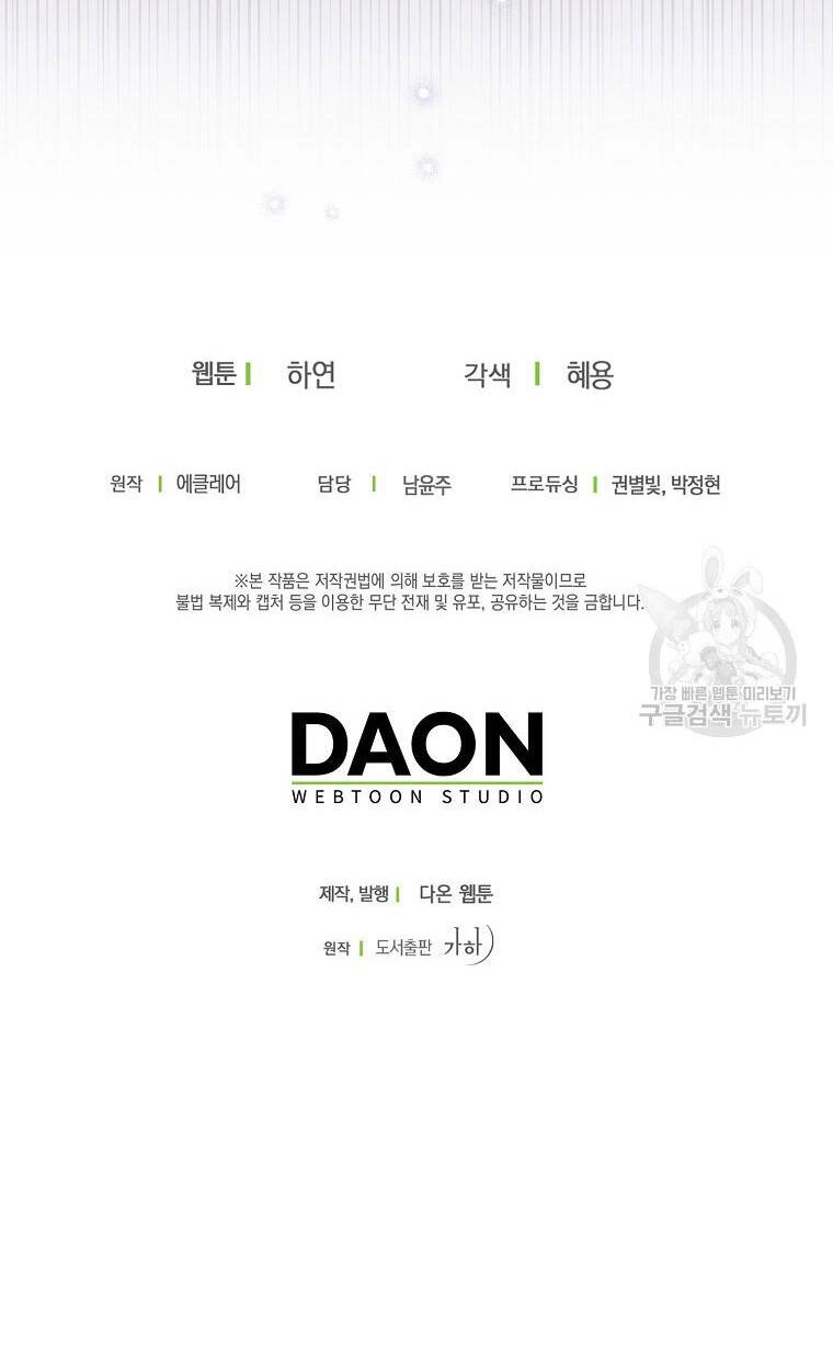 Bệ Hạ, Xin Đừng Giết Thần Nữa! Chapter 110 - 50