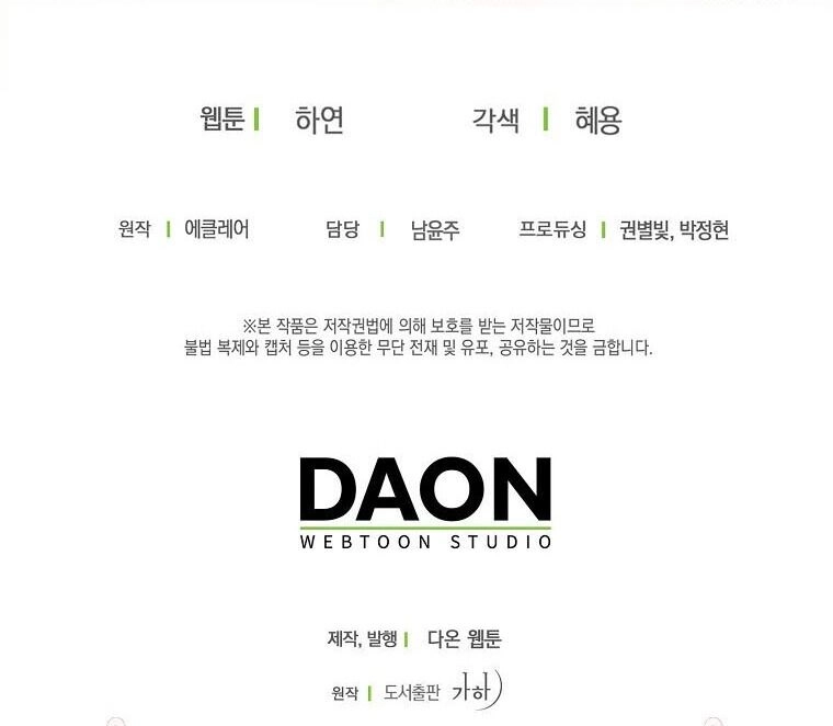 Bệ Hạ, Xin Đừng Giết Thần Nữa! Chapter 112.2 - 26