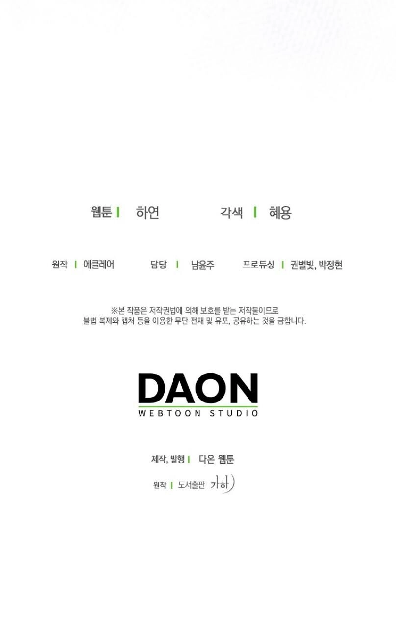 Bệ Hạ, Xin Đừng Giết Thần Nữa! Chapter 114.2 - 34