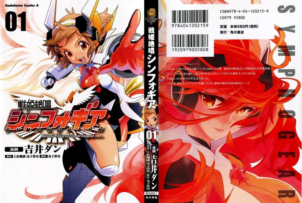 Senki Zesshou Symphogear Chapter 1 - 1