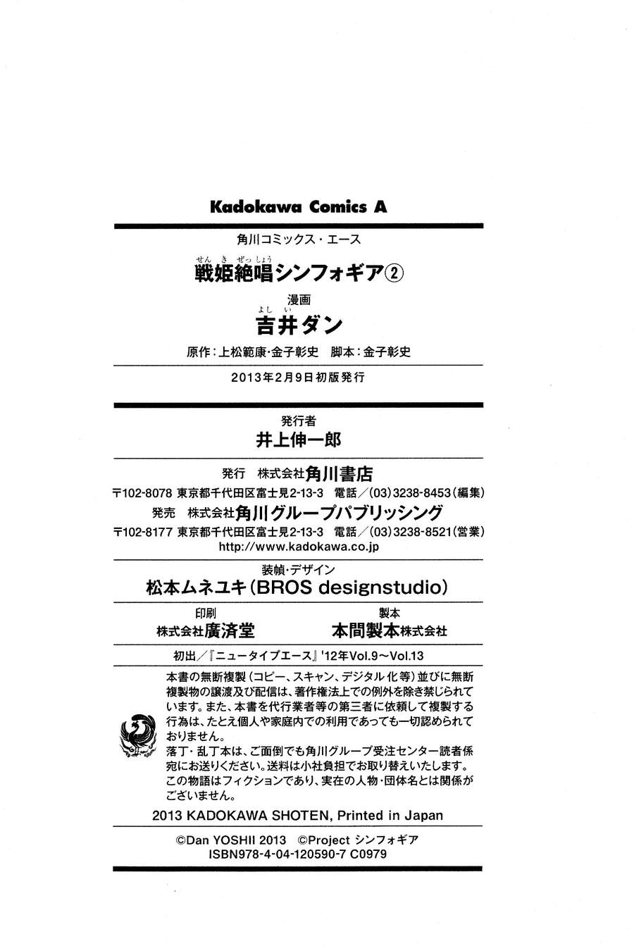 Senki Zesshou Symphogear Chapter 10 - 23