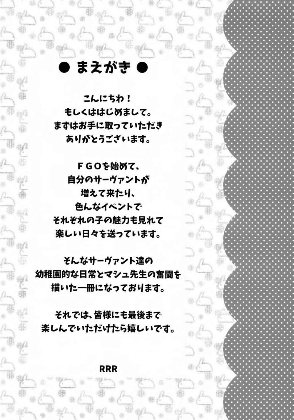 Fgo Youchien Chapter 1.1 - 4