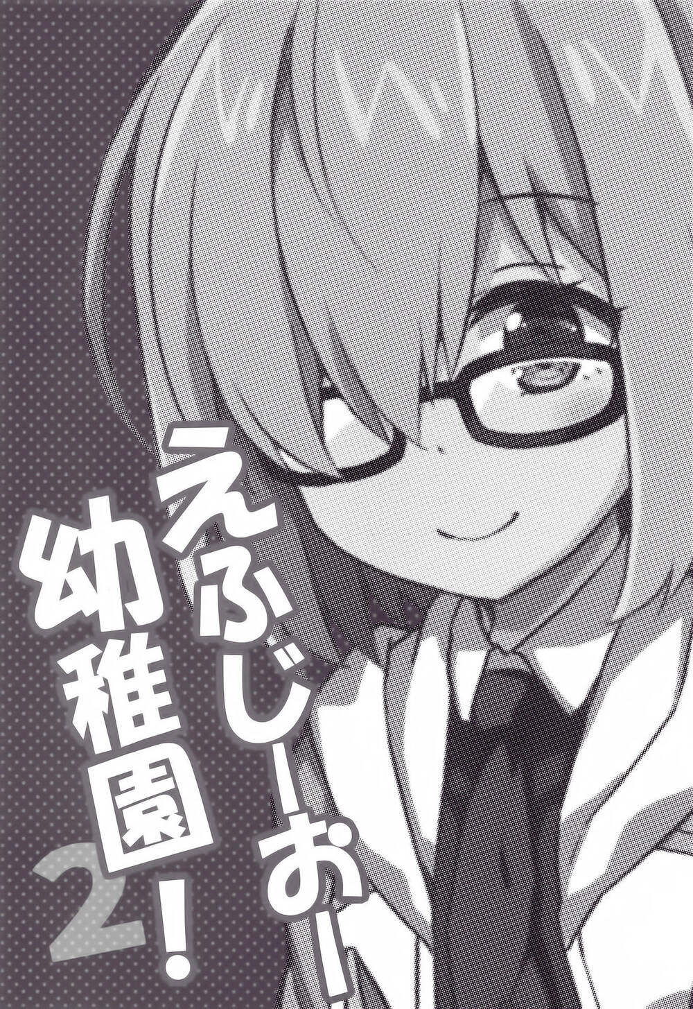 Fgo Youchien Chapter 2.1 - 2