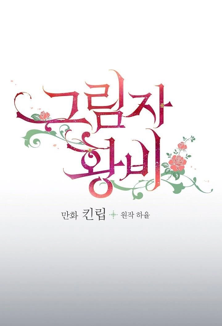 Hoàng Phi Bóng Tối Chapter 2 - 10