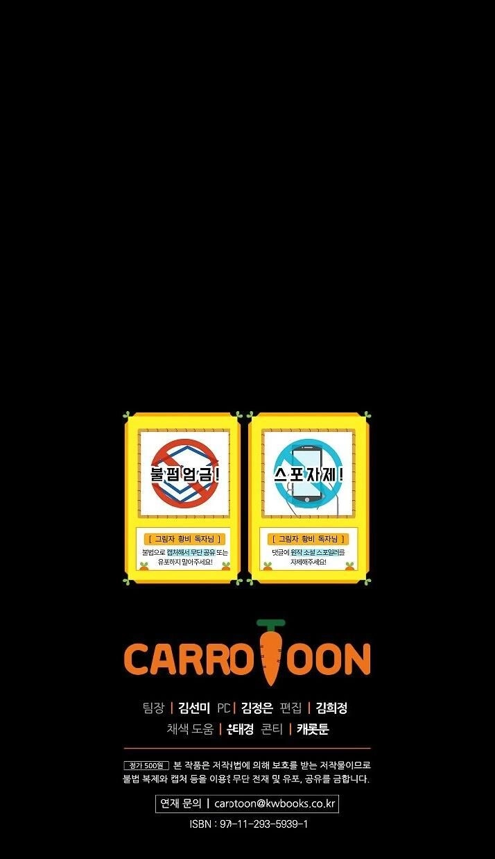 Hoàng Phi Bóng Tối Chapter 2 - 77