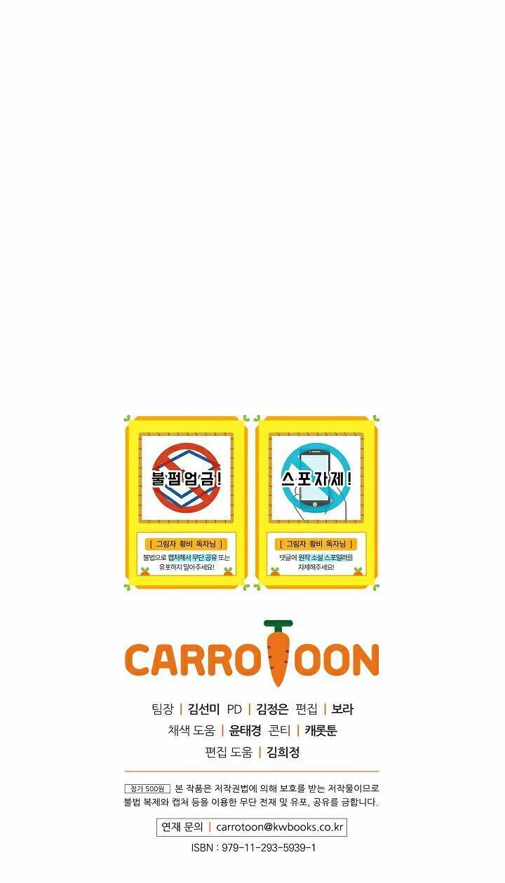 Hoàng Phi Bóng Tối Chapter 11 - 65